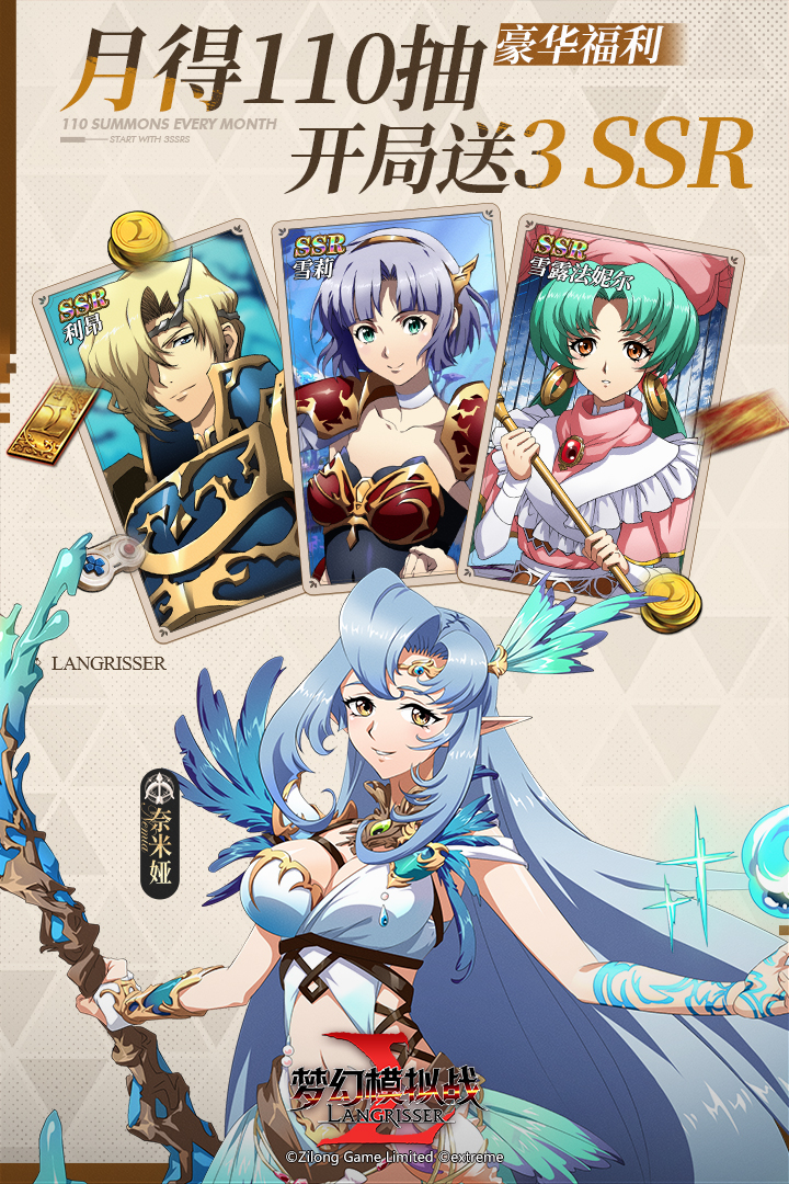 梦幻模拟战国际服截图4
