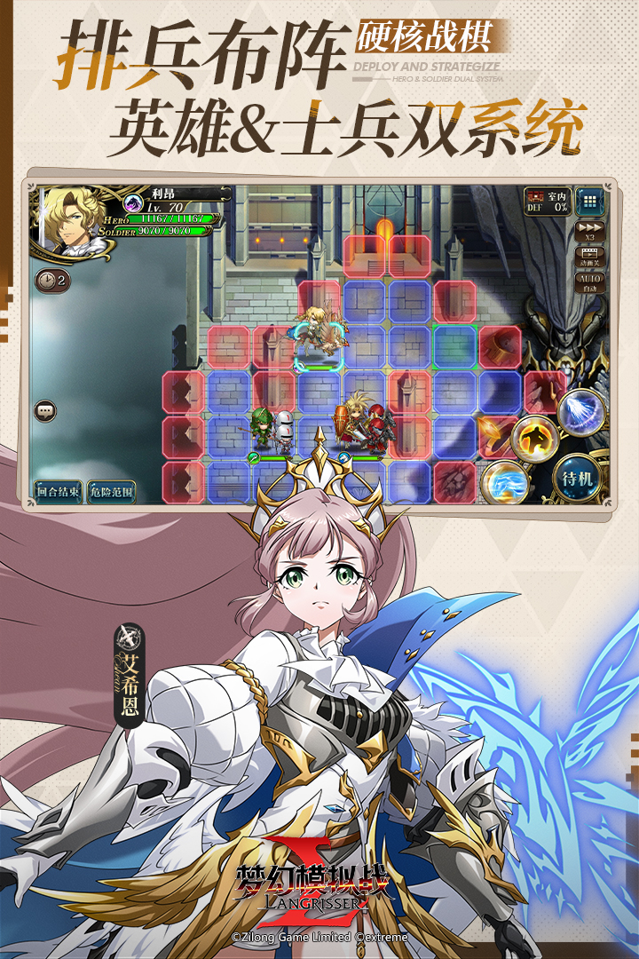 梦幻模拟战国际服截图1