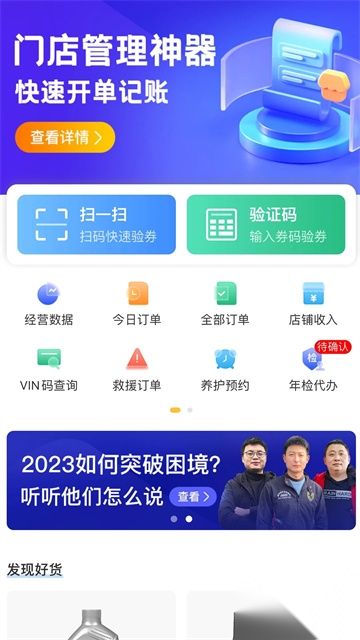 车点点商户版截图2