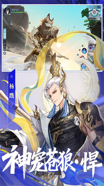 新笑傲江湖台服截图1
