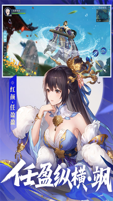 新笑傲江湖台服截图3