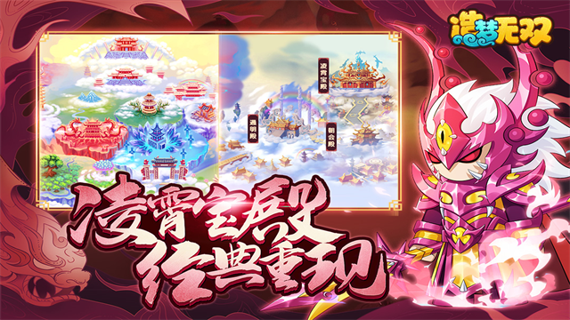 造梦无双手机版截图1