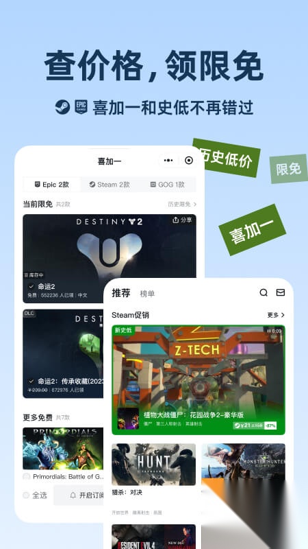 小黑盒app截图4