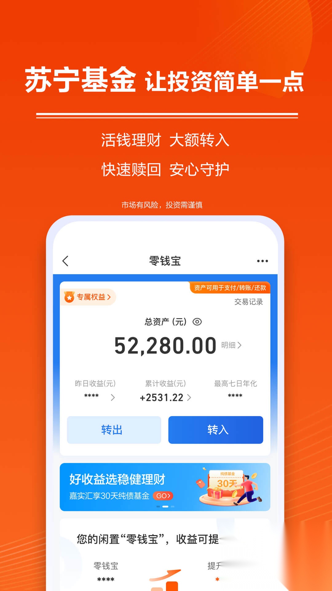 星图金融app截图2