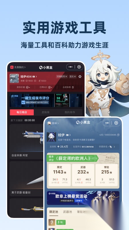 小黑盒app截图3