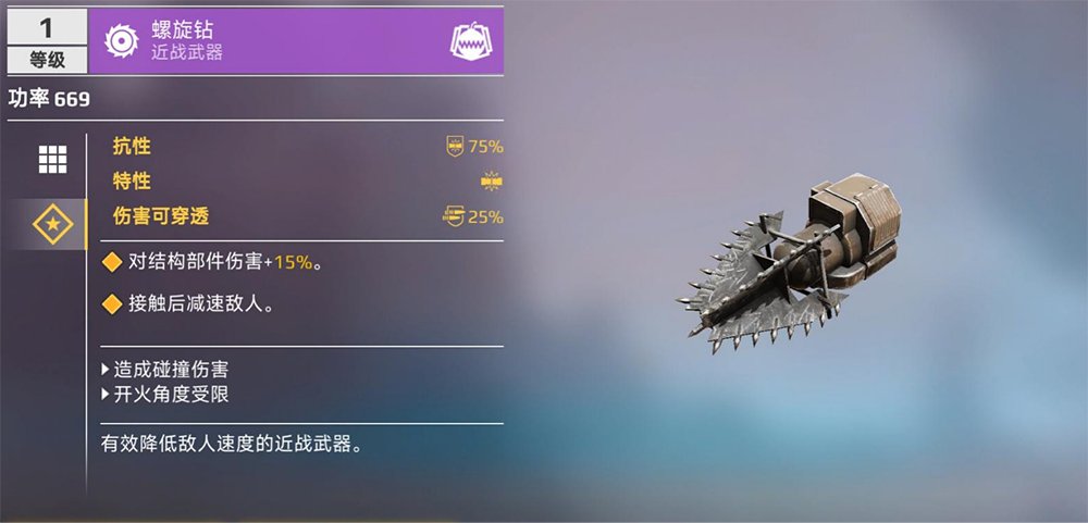 创世战车正版
