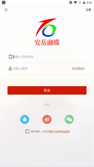 安岳融媒