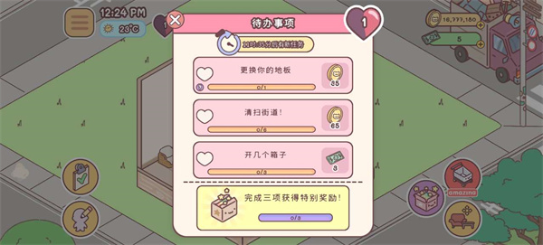袖珍爱情正版