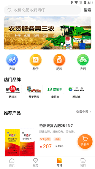 春耕