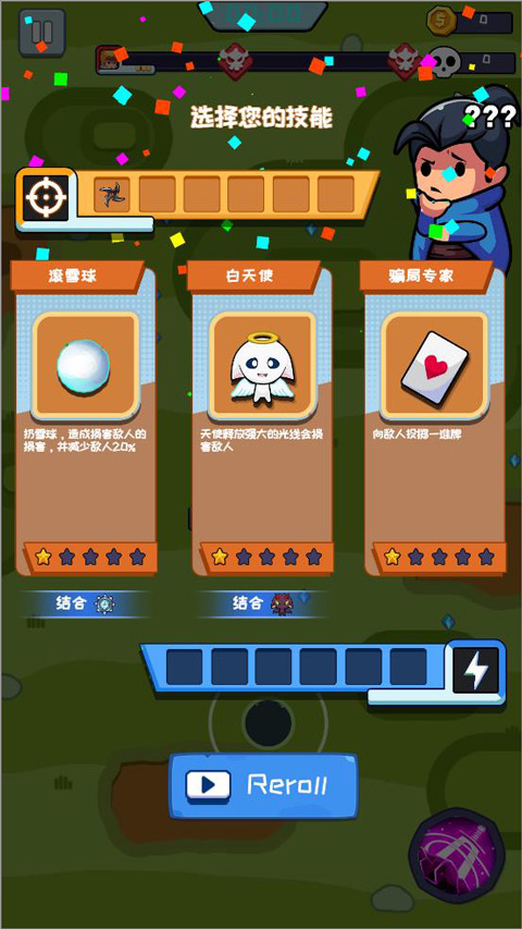 英雄生存io
