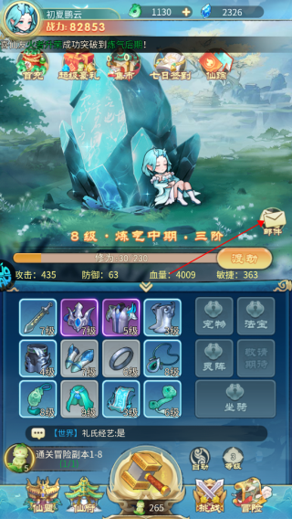 戮天之剑折扣版