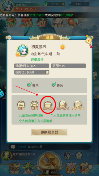 戮天之剑折扣版
