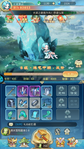 戮天之剑折扣版