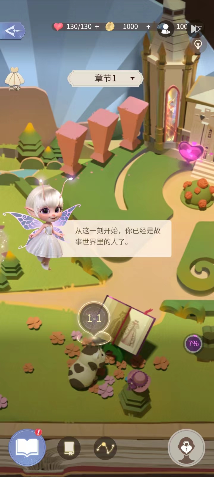 时光公主最新版