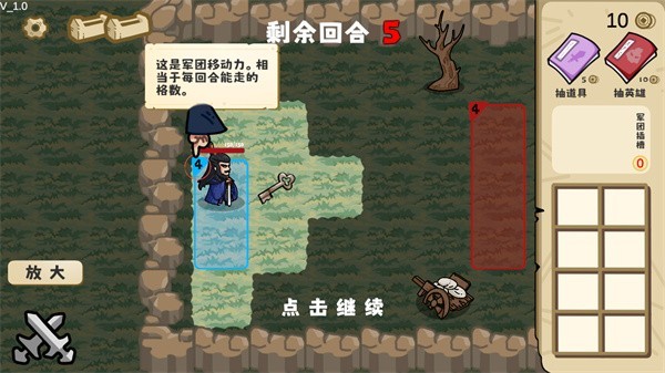 这也能是华容道