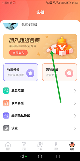第一ppt手机版