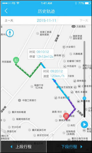 行车卫士
