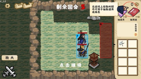 这也能是华容道