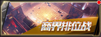 谁是首富最新版