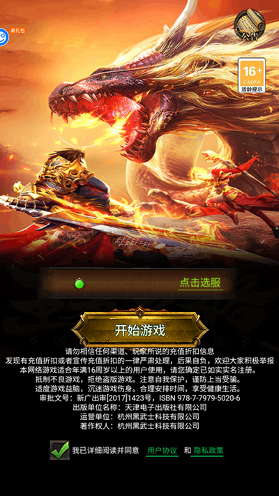 武器之王红包版
