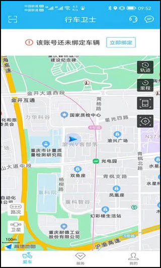 行车卫士