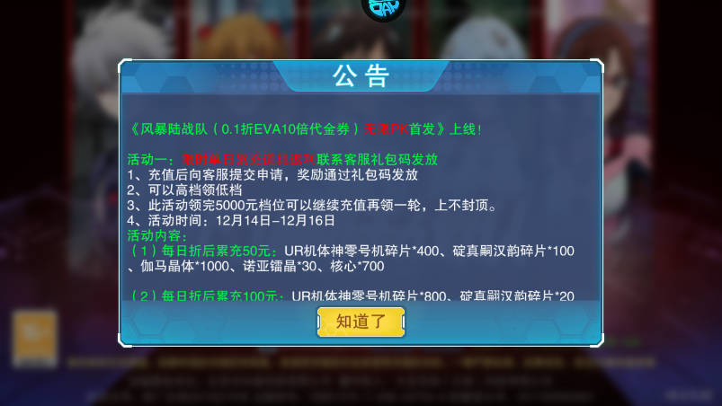 风暴陆战队折
