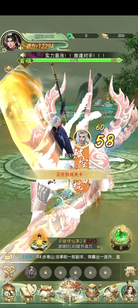山海志异