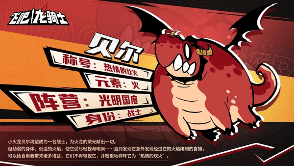 飞吧龙骑士2026最新版