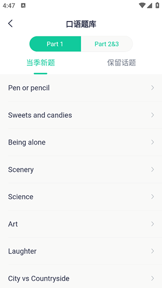 新东方雅思