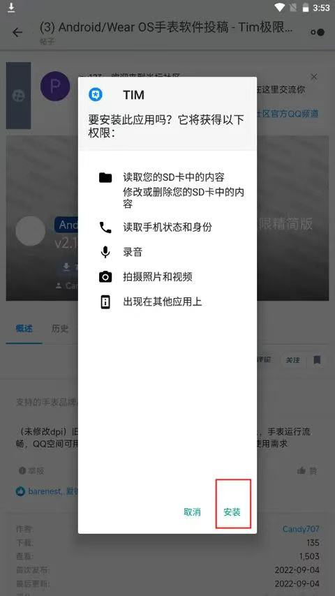 米坛App