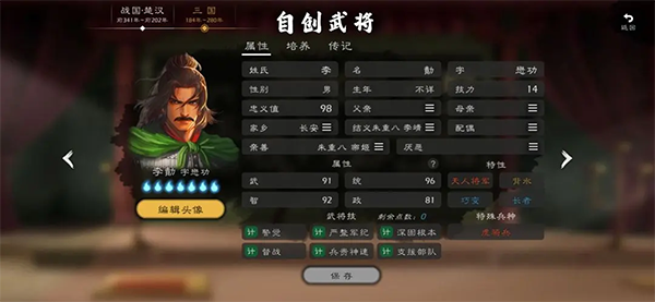 逐鹿