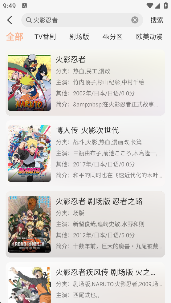 番薯动漫App