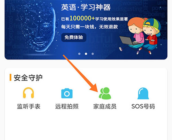 智能守护5