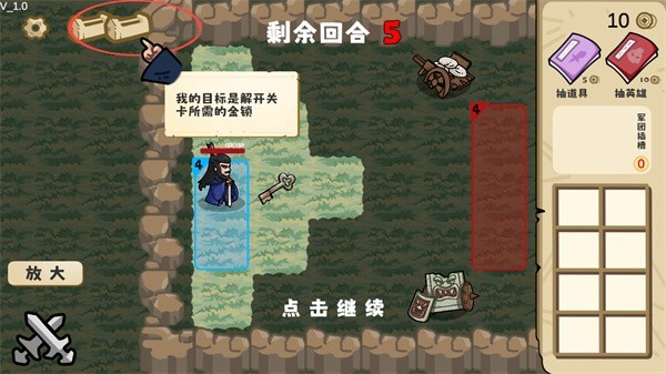 这也能是华容道