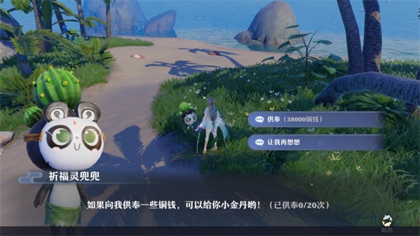 梦幻新诛仙