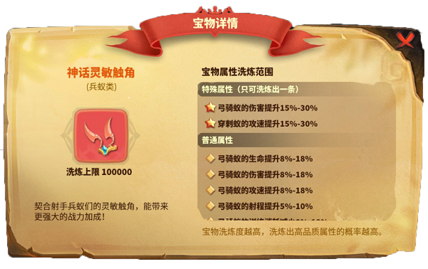 蚁族崛起正版