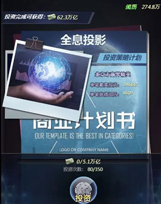 谁是首富内购版