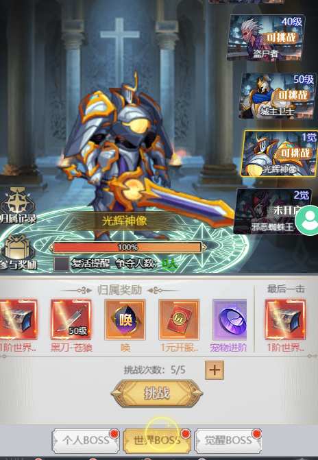 深渊契约正版