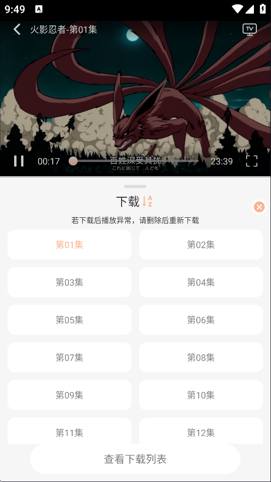 番薯动漫App