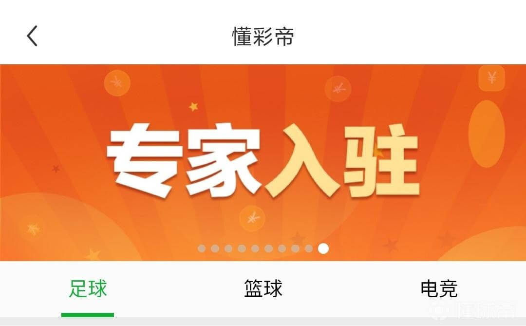 懂球帝