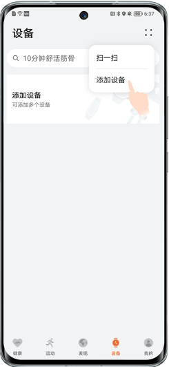 荣耀运动健康