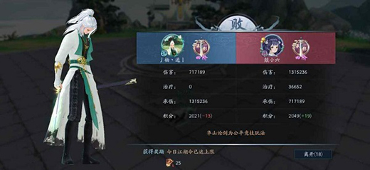 新笑傲江湖台服