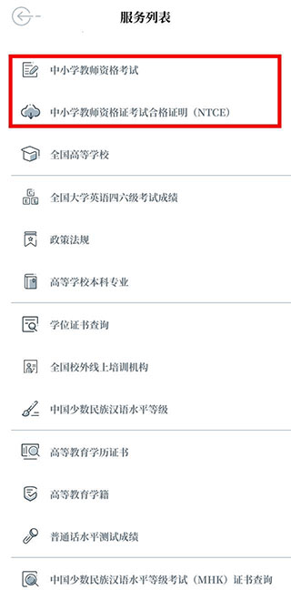 中国教育发布