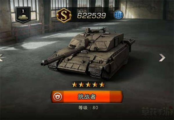 我的坦克我的团小米版