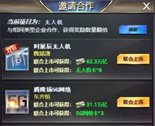 谁是首富内购版