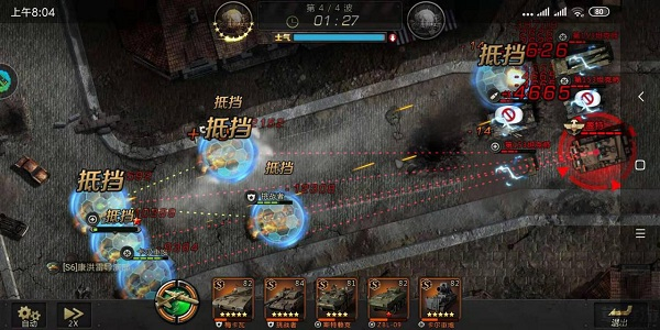 我的坦克我的团小米版