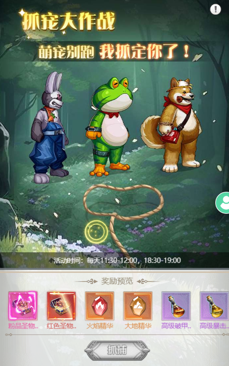 深渊契约正版