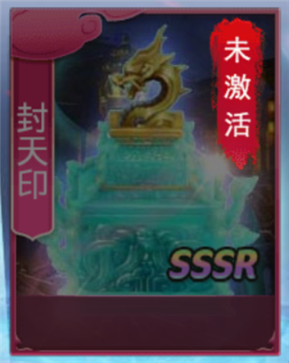 九州仙剑传华为版