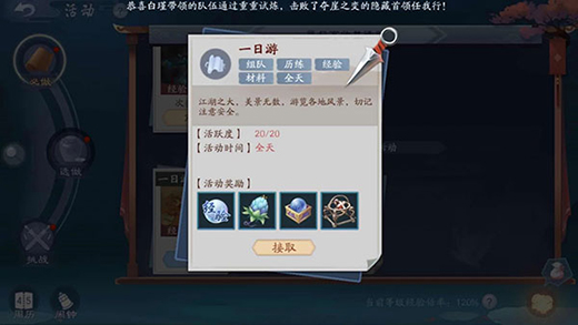 新笑傲江湖台服