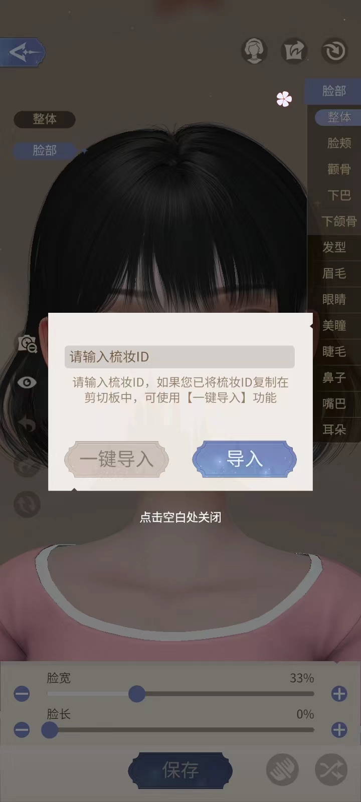 时光公主最新版